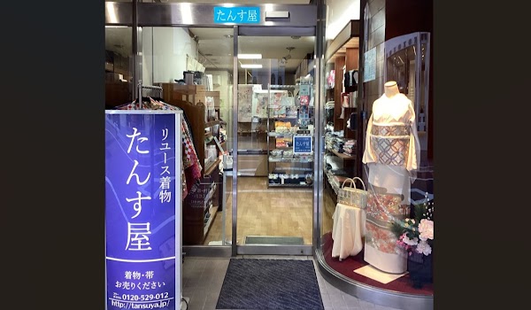 Tansuya Ginzaten