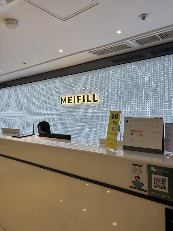 메이필클리닉| Meifill Clinic | メイフィールクリニック |美妼皮膚科（江南）