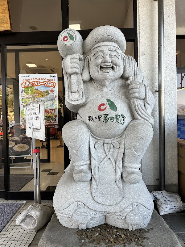 Harada Farm 3