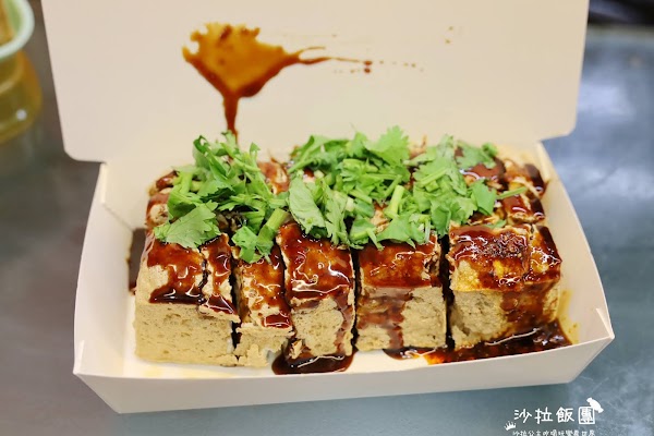 金牌巨無霸香酥臭豆腐 3