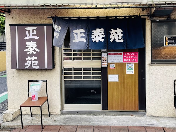 Shōtai-en