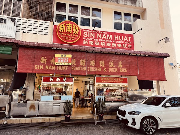 Sin Nam Huat Chicken Rice