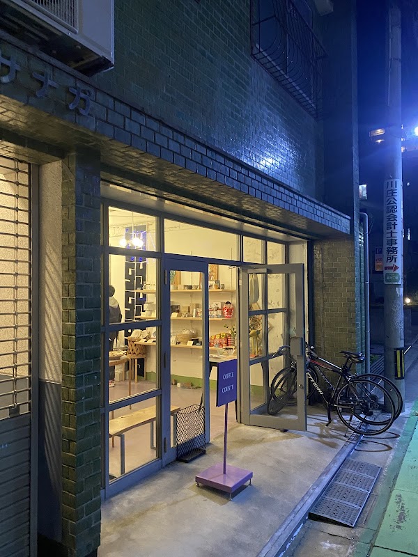 Coffee County Fukuoka 1
