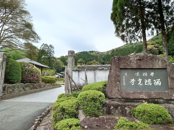 Ruriko-ji 3