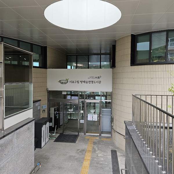 Bangbae Forest Environment Library 5