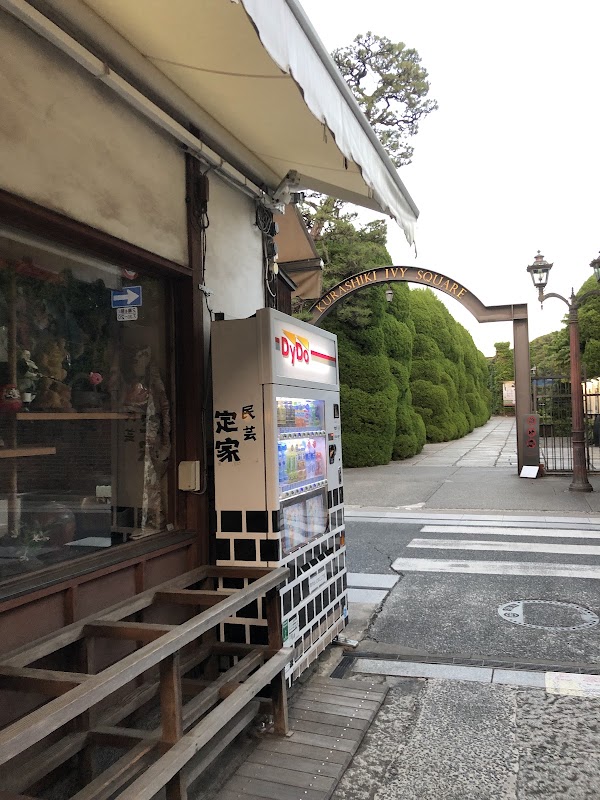 民芸定家 1