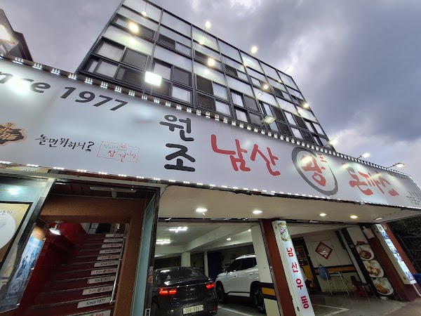 Wonjo Namsan Wang Tonkatsu 3