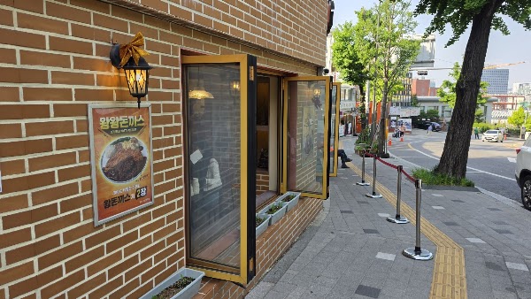 Wonjo Namsan Wang Tonkatsu 2