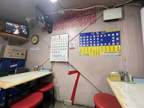 장터국밥 3