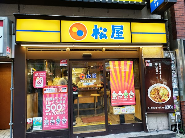 Matsuya Shibuya Center Street