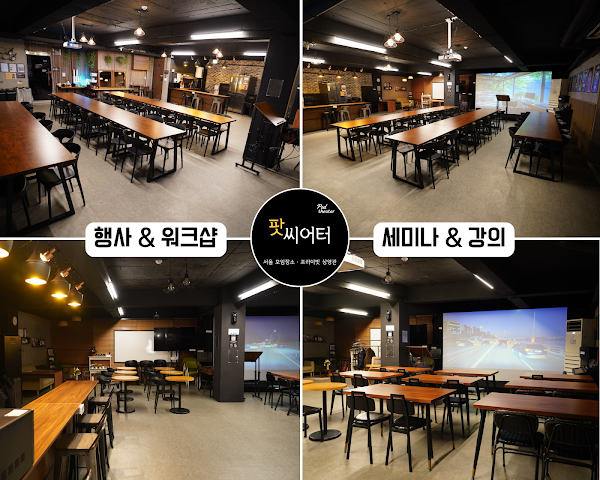 팟씨어터 서울역점