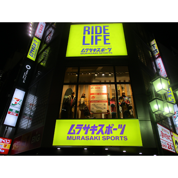 Tokyo Shopping 2