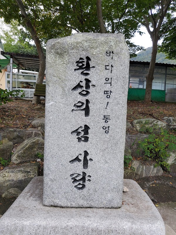 Naejihang