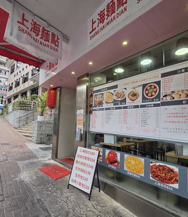 上海美食之家