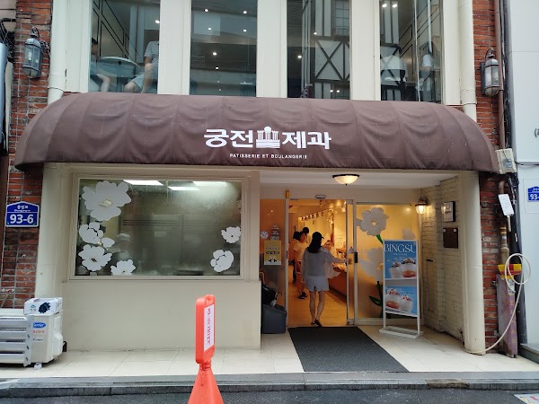 Gungjeon Bakery 5
