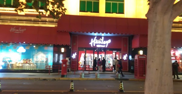 Hamleys 3