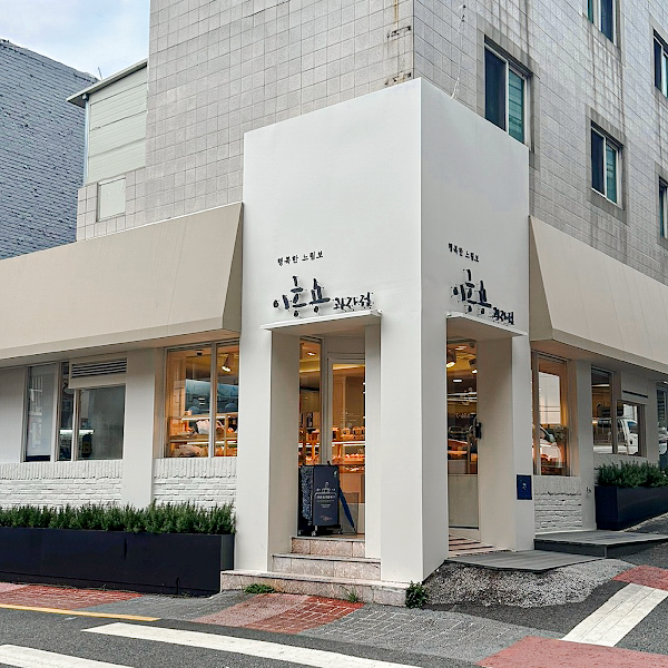 Lee Heung-yong Bakery