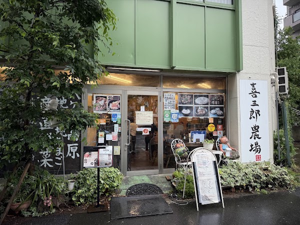 Kisaburō Nōjō 2