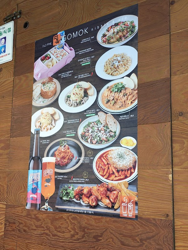 Gomok Restaurant 4