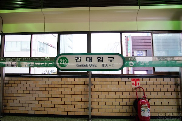 Konkuk Univ. Station 2