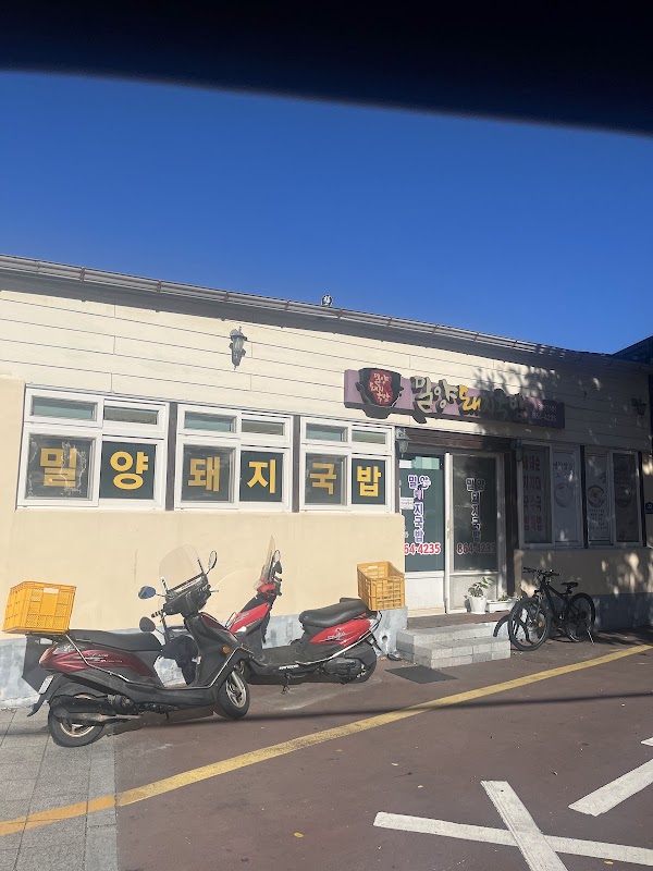 밀양돼지국밥