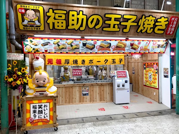 Fukusuke Tamago