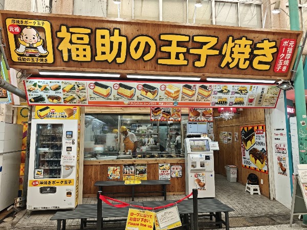 Fukusuke Tamago 2