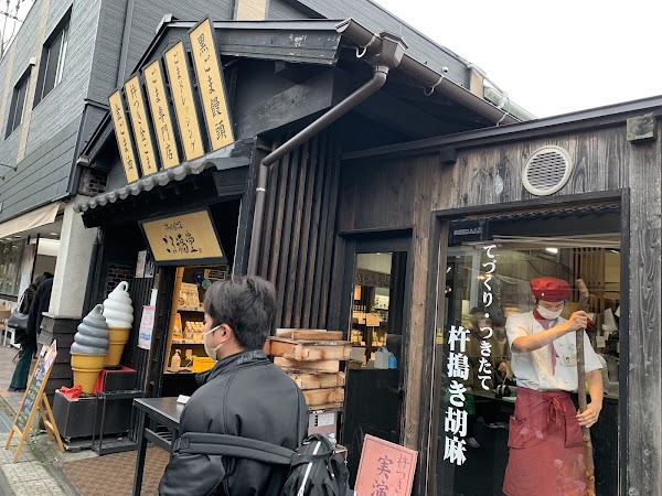 Gomafukudoyufuinten