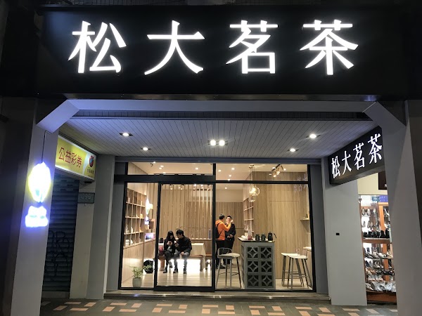 Sung Shan Tea 1