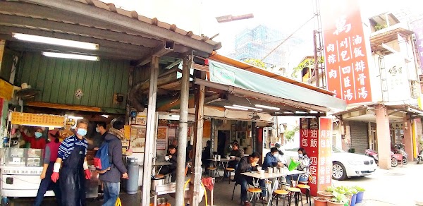 阿萬油飯