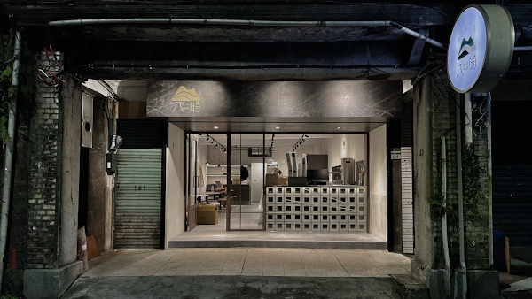 Pa Shih Zhongshan Shop