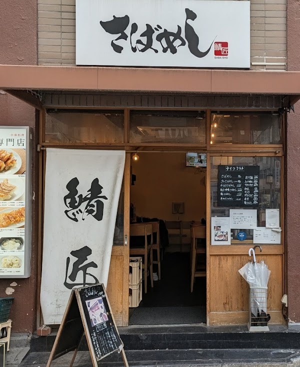 Tokyo 73