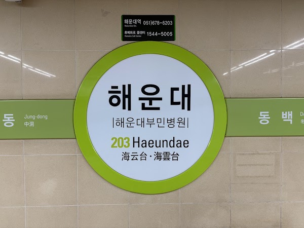 Haeundae 1