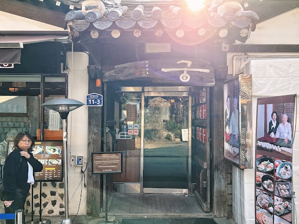 Gaeseong Traditional Dumpling House 2