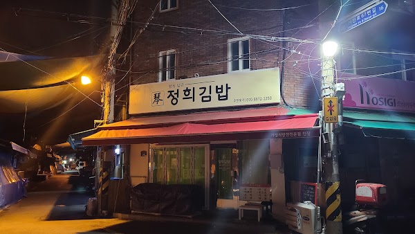 Jeonpo-dong 5
