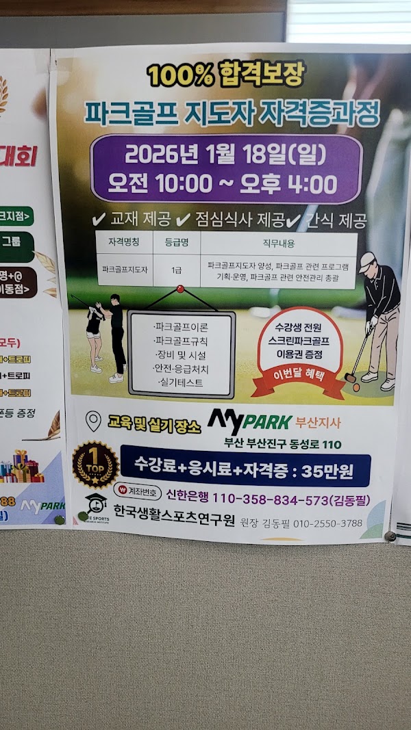 Jeonpo-dong 2