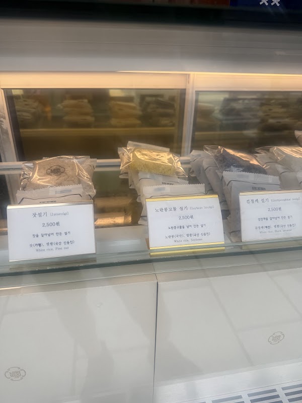 Biwon tteokjip 2
