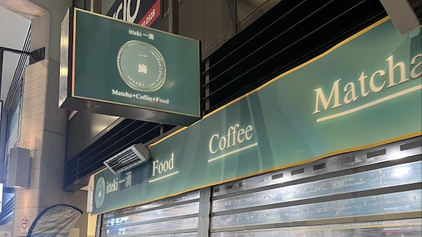 itteki- Matcha + Coffee + Sandwich + Cakes (Southbank) 1