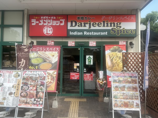 Darjeeling Spice 1
