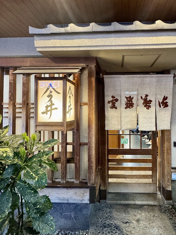 Dotonbori Imai - Main Shop 2