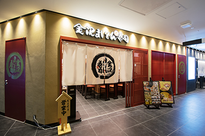 Kanazawa Maimon Sushi