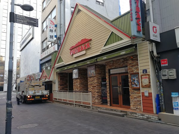Outback Steak House MyeongDong