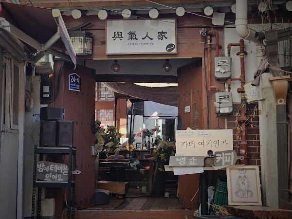 Cafe Yeogiinga