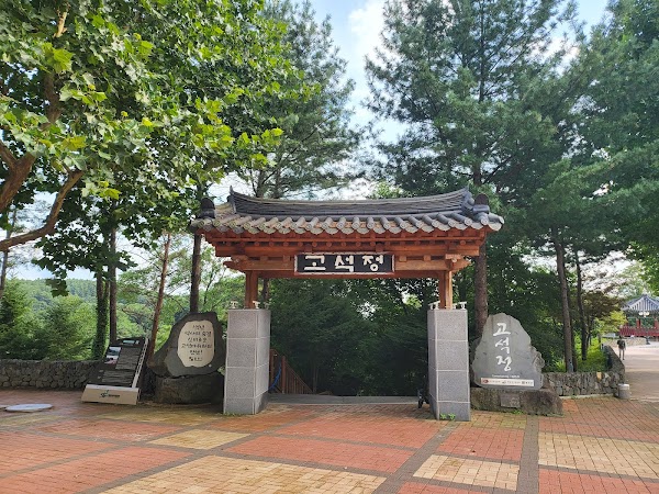 Goseokjeong Pavilion 4