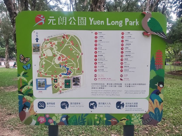 Yuen Long Park 4