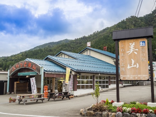 Roadside Station Miyama Fureaihiroba 1
