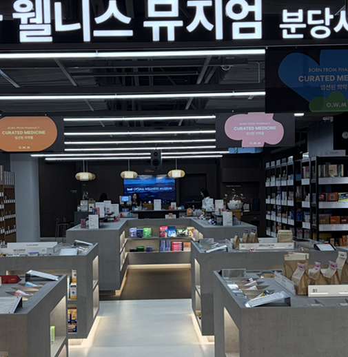 옵티마 웰니스 뮤지엄 약국 분당서현점 | OWM약국 | 대형약국|Optima Wellness Museum english speaking Pharmacy Bundang Branch |Optima健康博物馆 盆唐店 | 全年无休