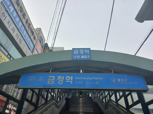 금정 1