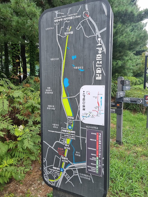 Gyeongchun Line Forest Trail 2