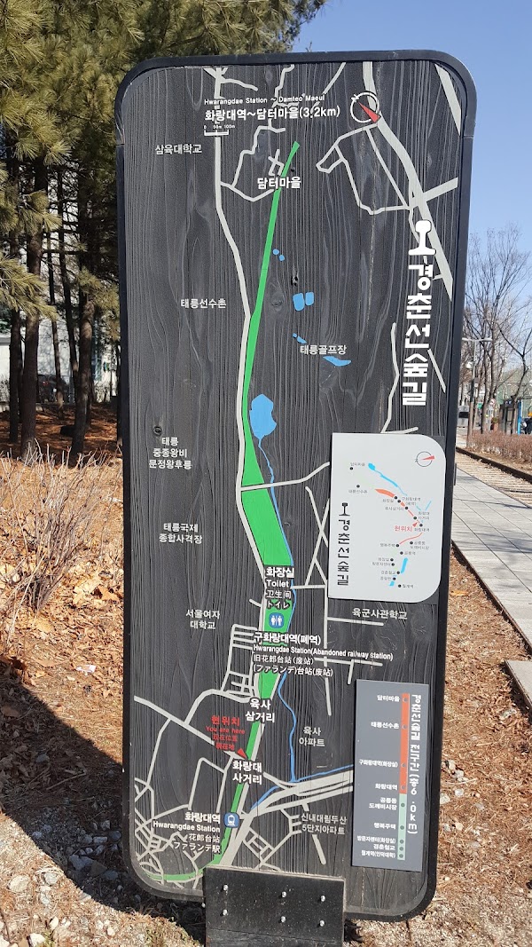 Gyeongchun Line Forest Trail 1